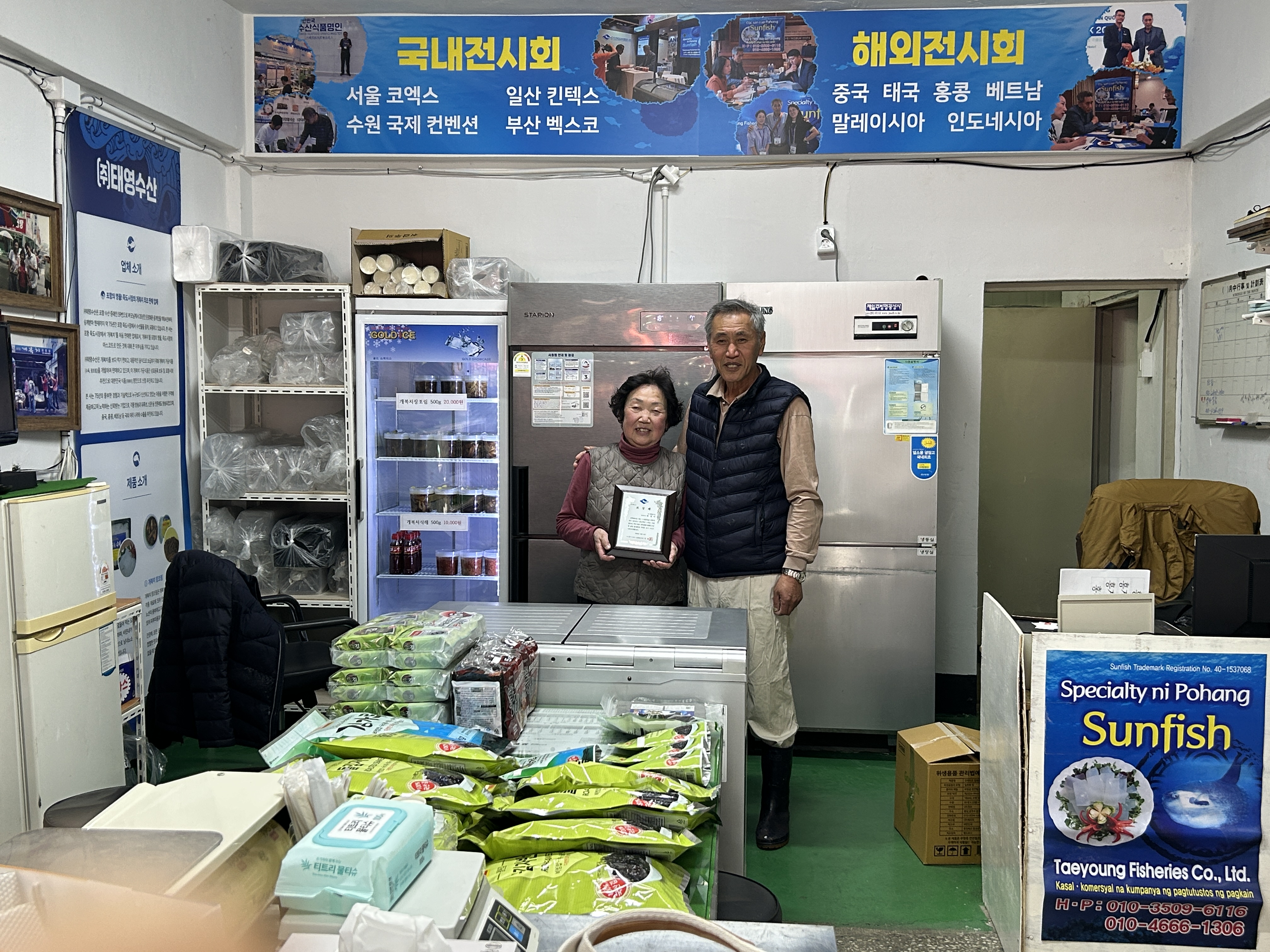 한국관광공사 감사패 수여
